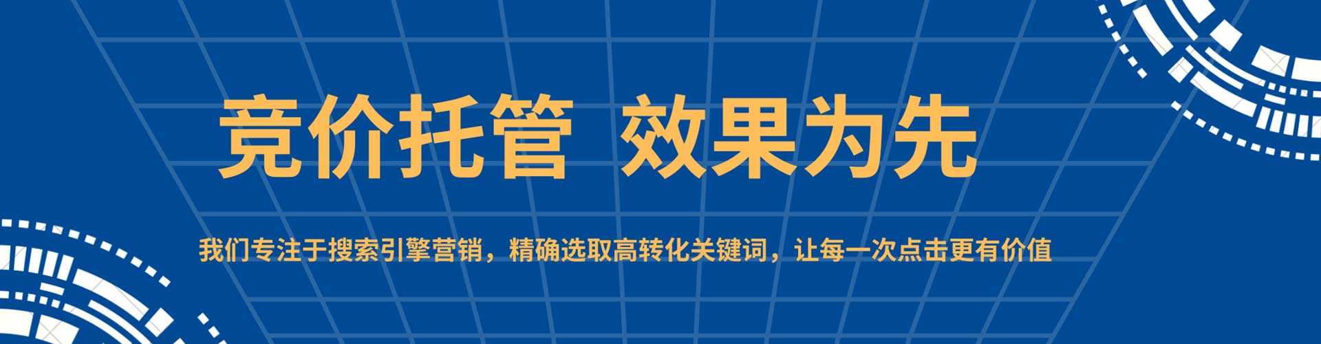 绥棱sem优化师